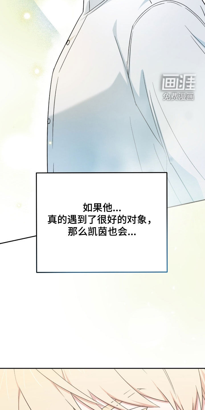 黑暗时代 第23话 第30页