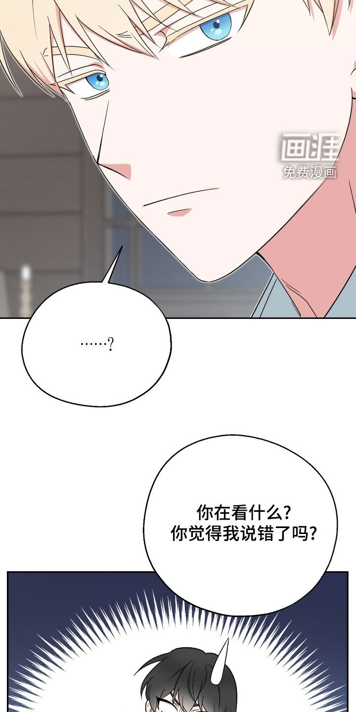 黑暗时代 第23话 第31页