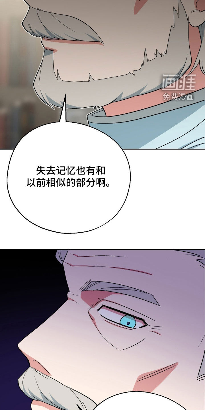 黑暗时代 第22话 第11页