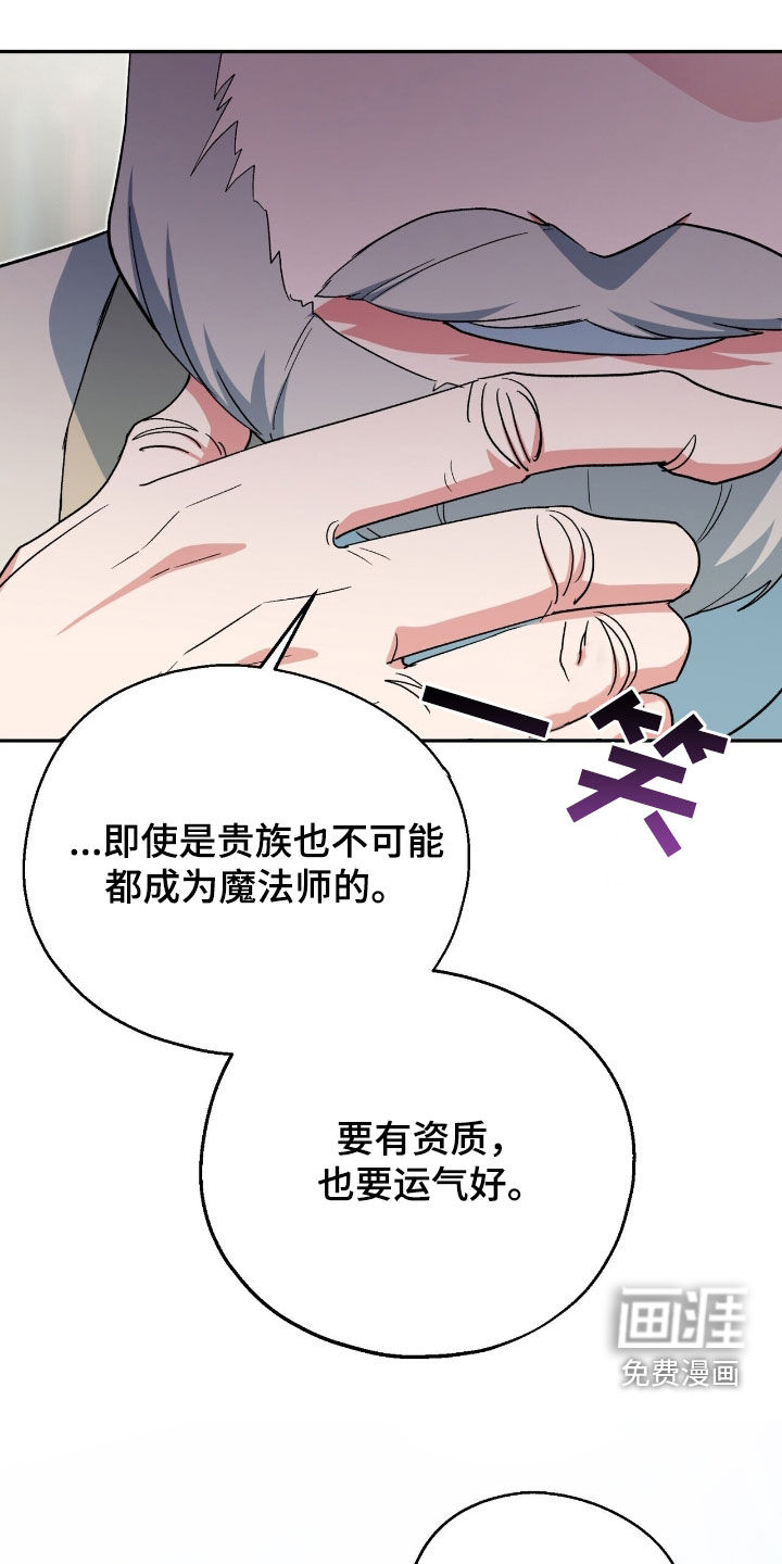 黑暗时代 第22话 第19页