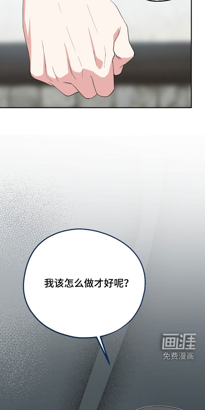 黑暗时代 第22话 第28页