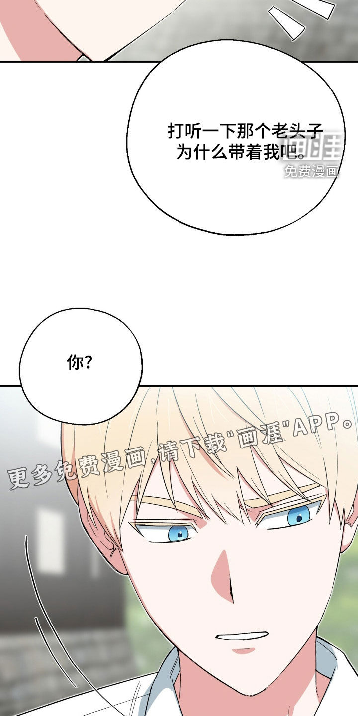 黑暗时代 第22话 第4页