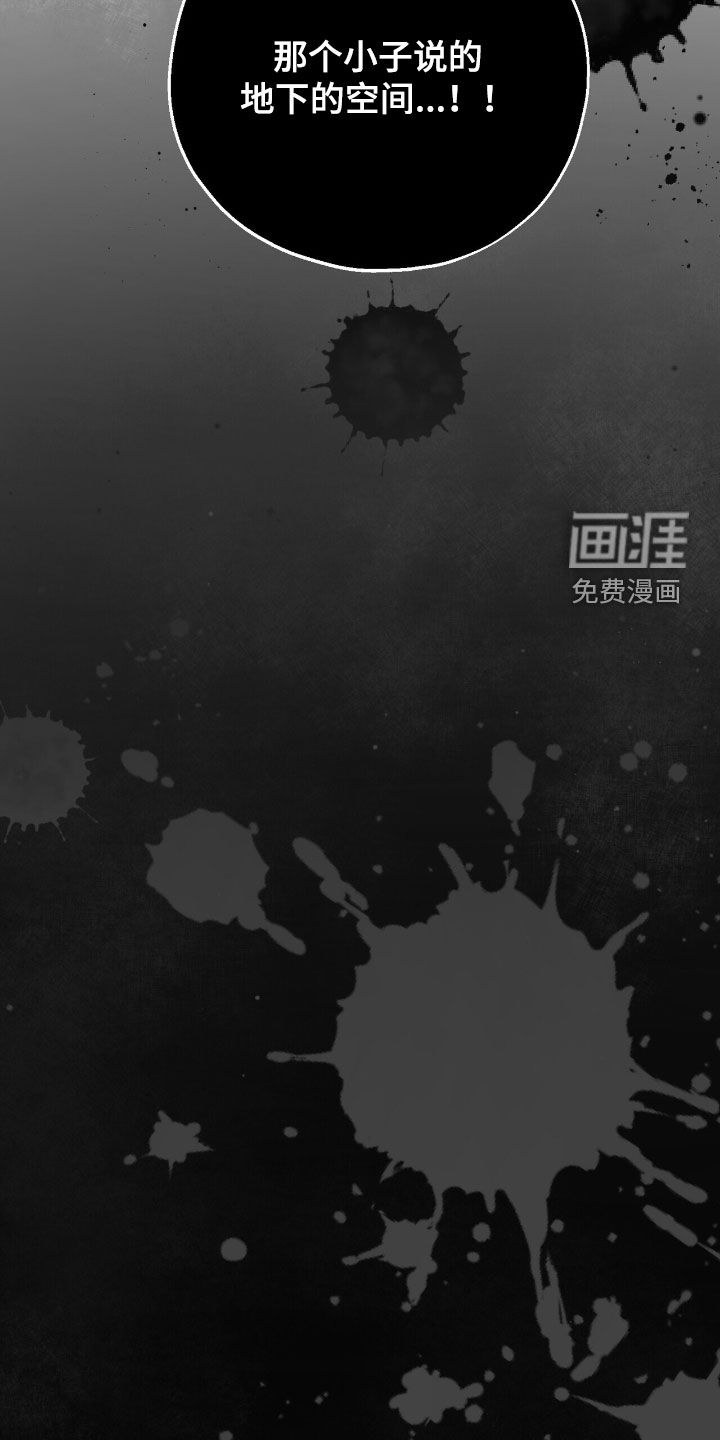 黑暗时代 第22话 第41页