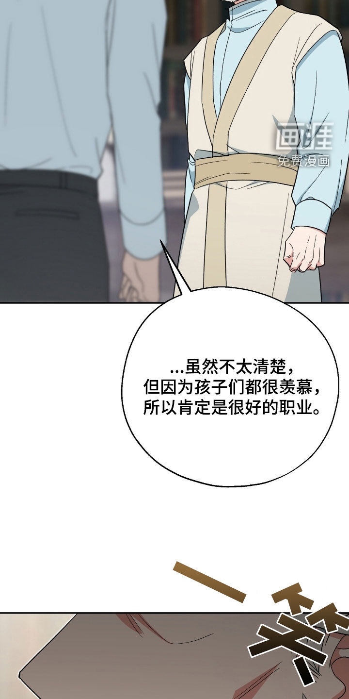 黑暗时代 第22话 第10页