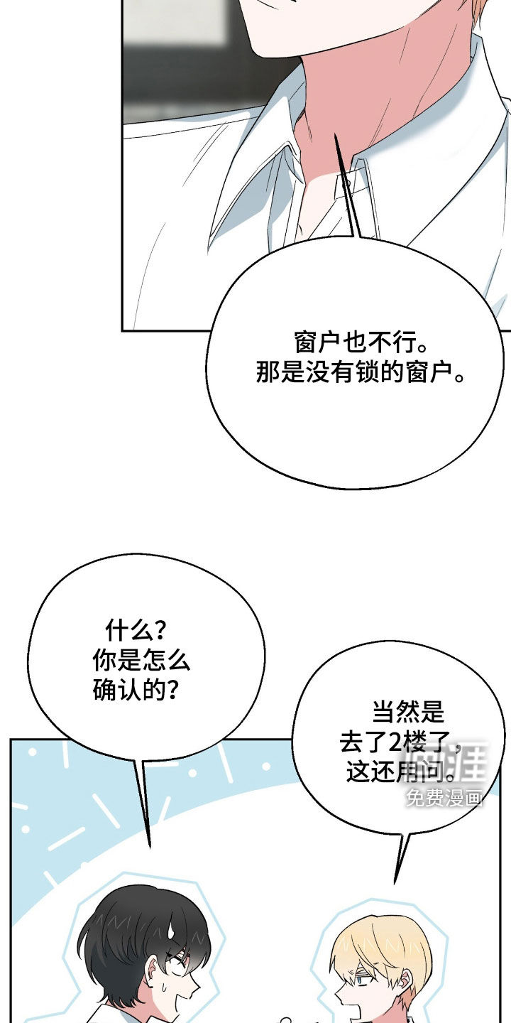 黑暗时代 第21话 第12页