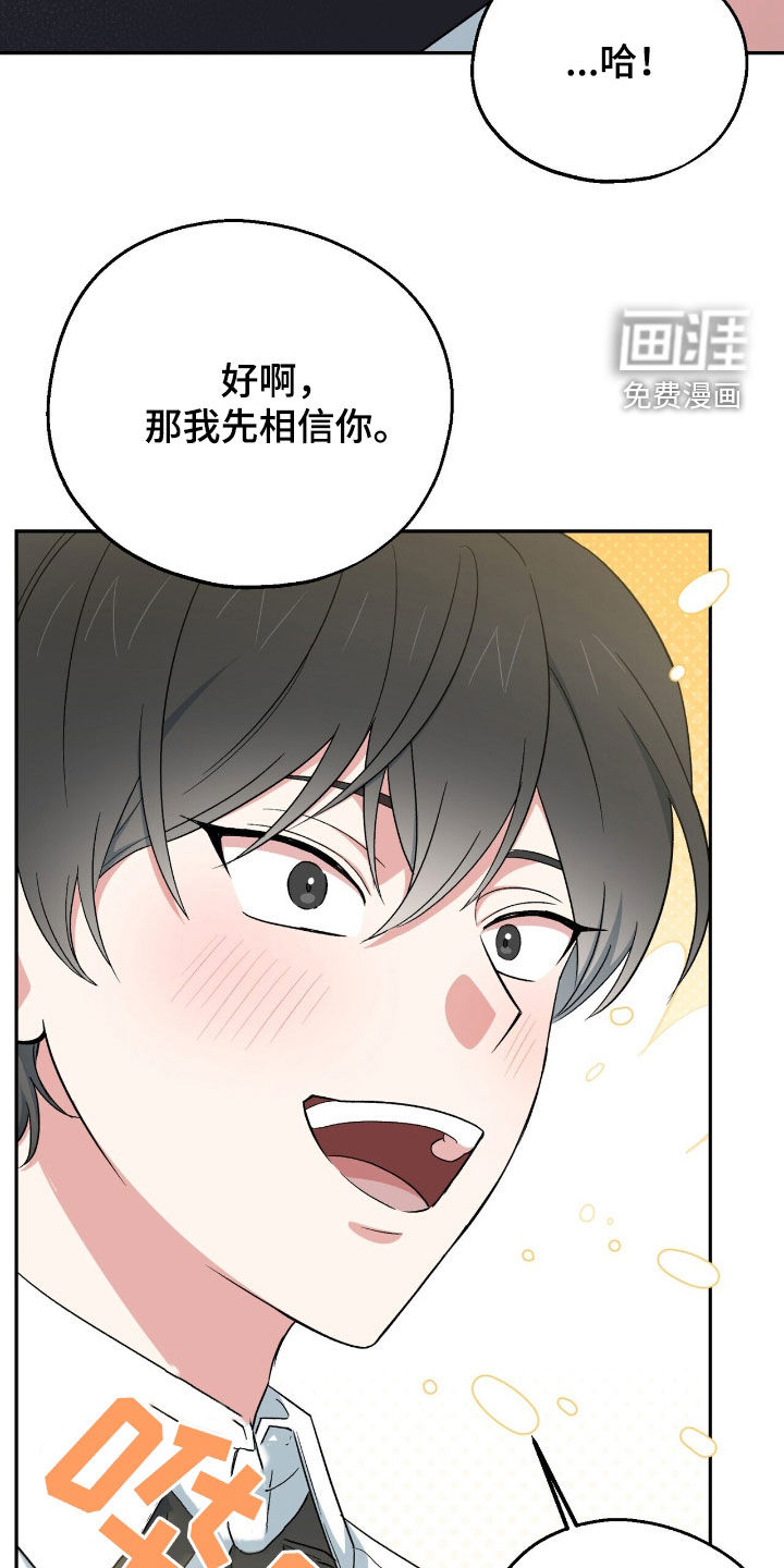 黑暗时代 第21话 第35页