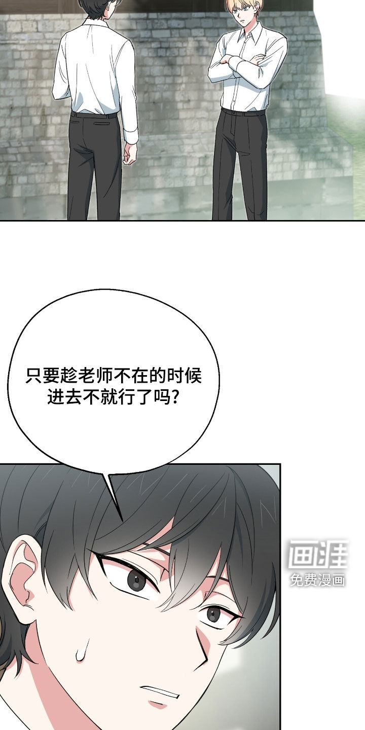 黑暗时代 第21话 第10页