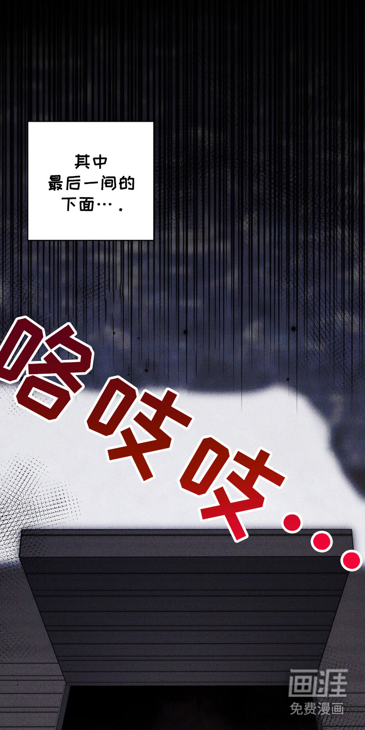 黑暗时代 第19话 第22页