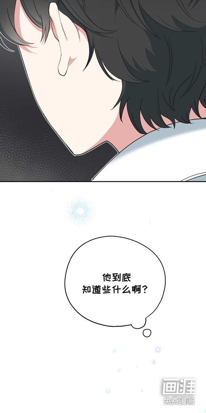 黑暗时代 第19话 第6页