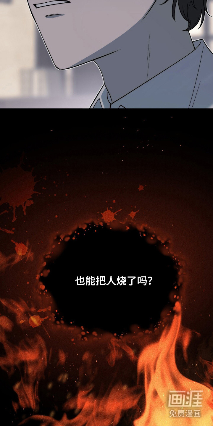 黑暗时代 第18话 第22页