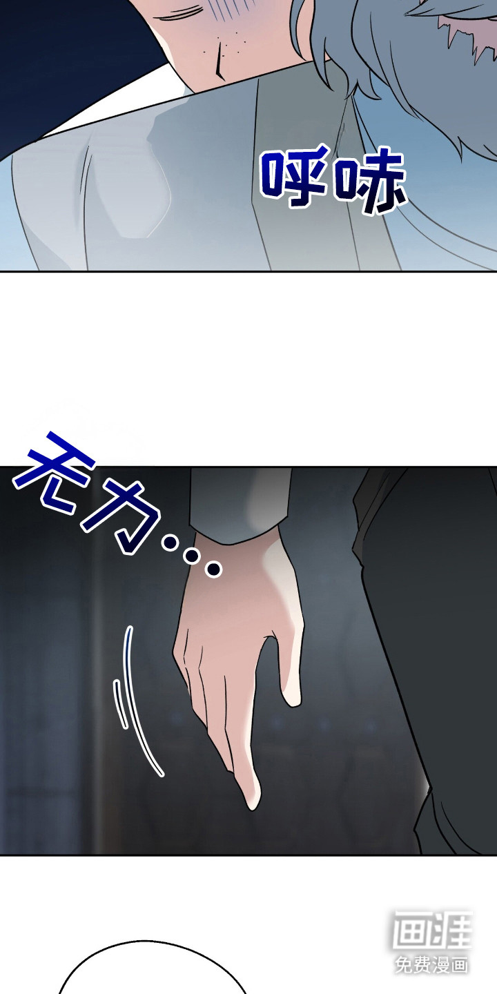 黑暗时代 第17话 第3页