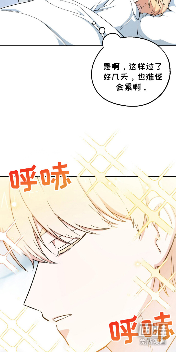 黑暗时代 第15话 第20页