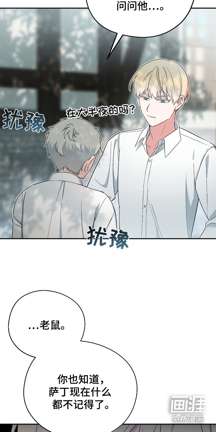 黑暗时代 第14话 第14页