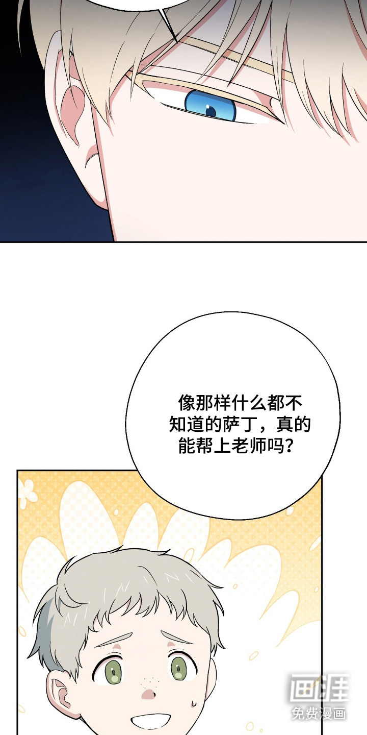 黑暗时代 第14话 第15页