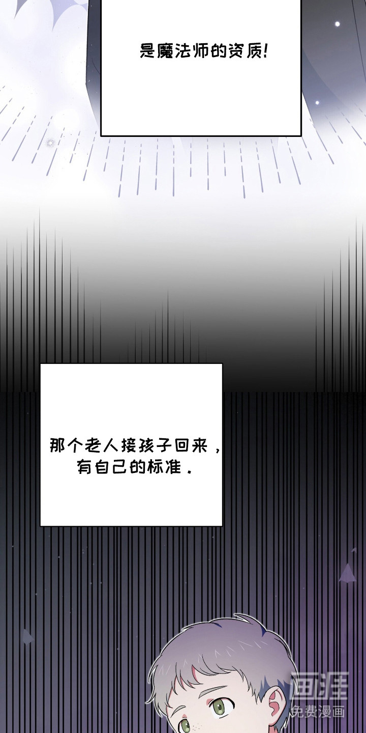 黑暗时代 第14话 第3页