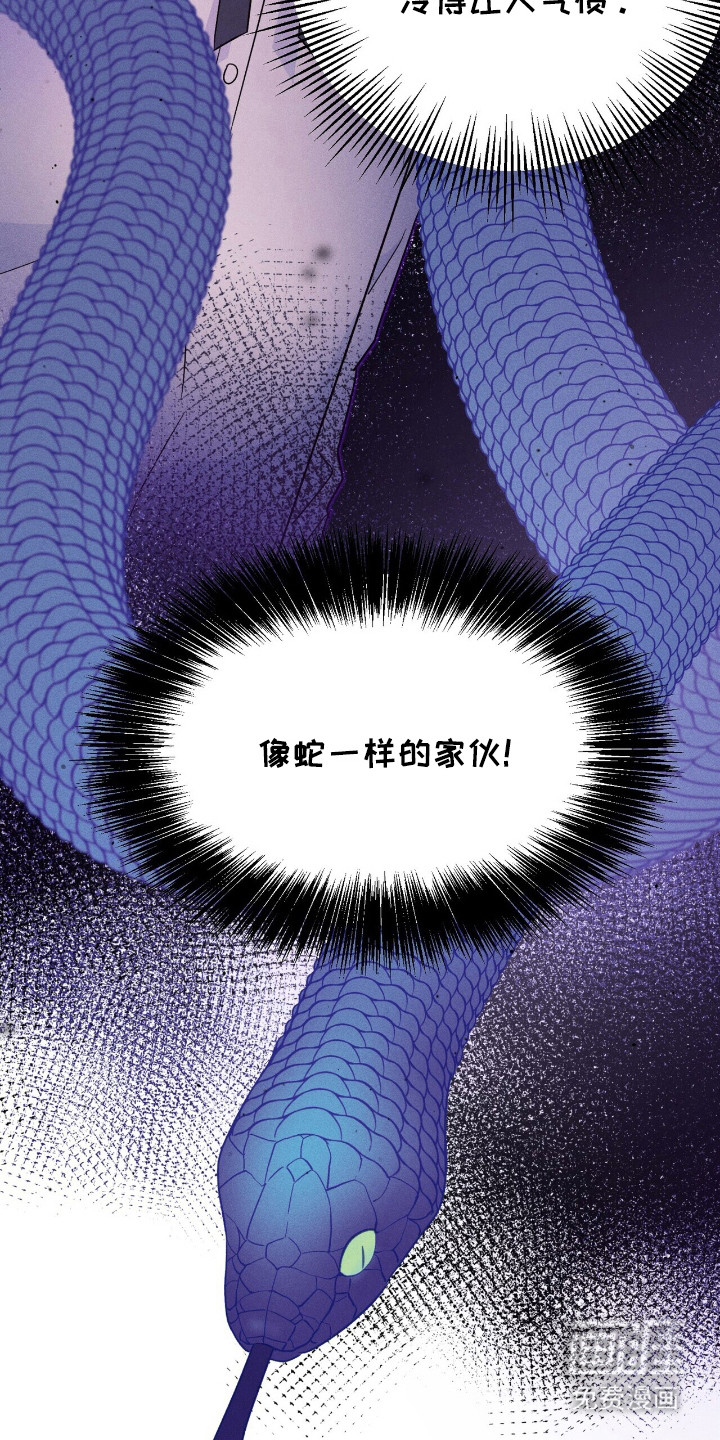 黑暗时代 第14话 第22页