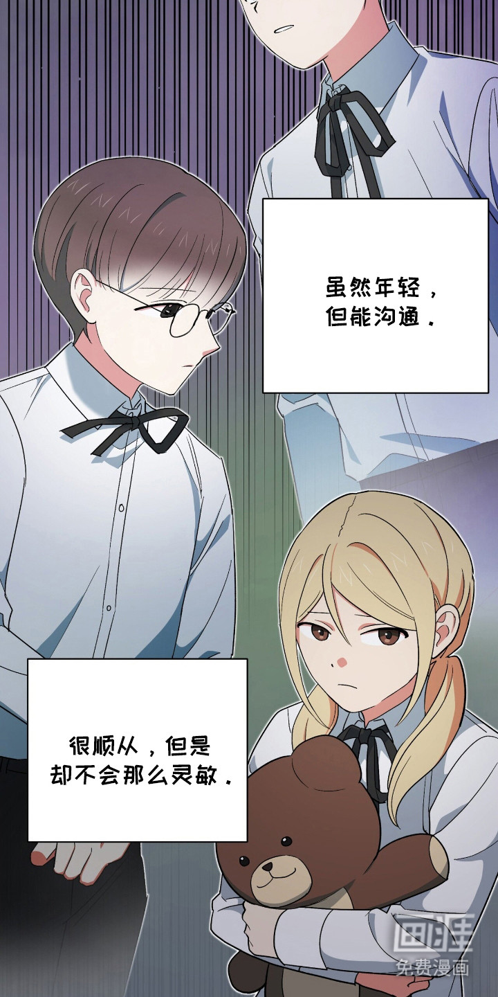 黑暗时代 第14话 第4页