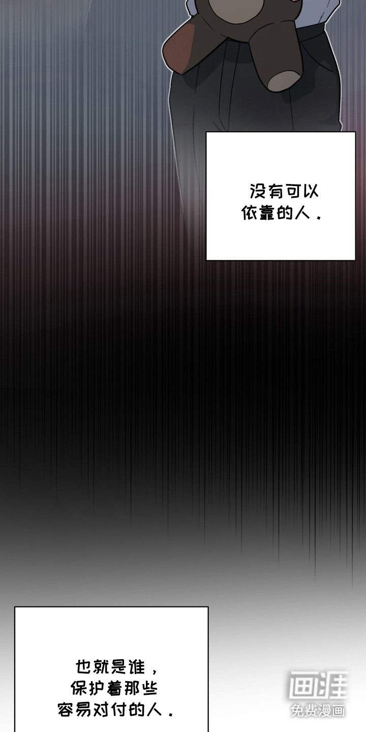 黑暗时代 第14话 第5页