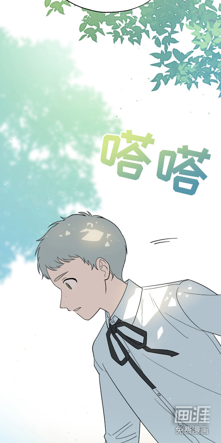黑暗时代 第14话 第9页