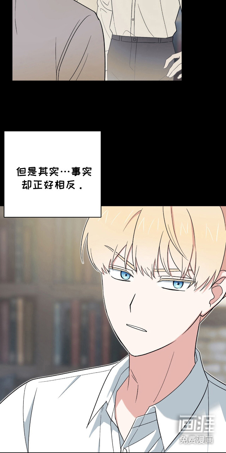 黑暗时代 第13话 第17页