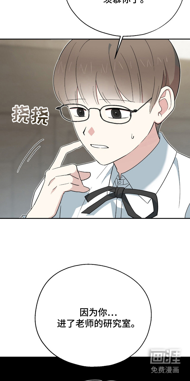 黑暗时代 第13话 第6页