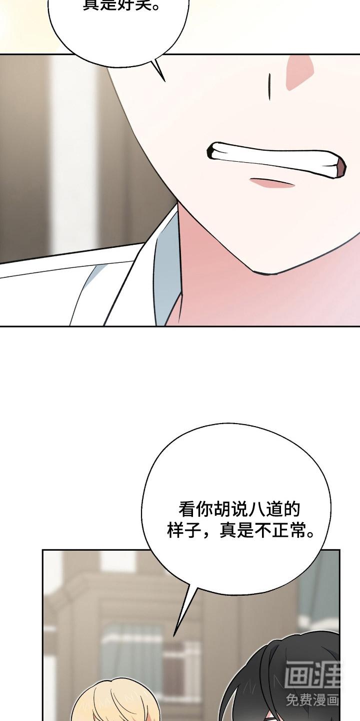 黑暗时代 第12话 第17页