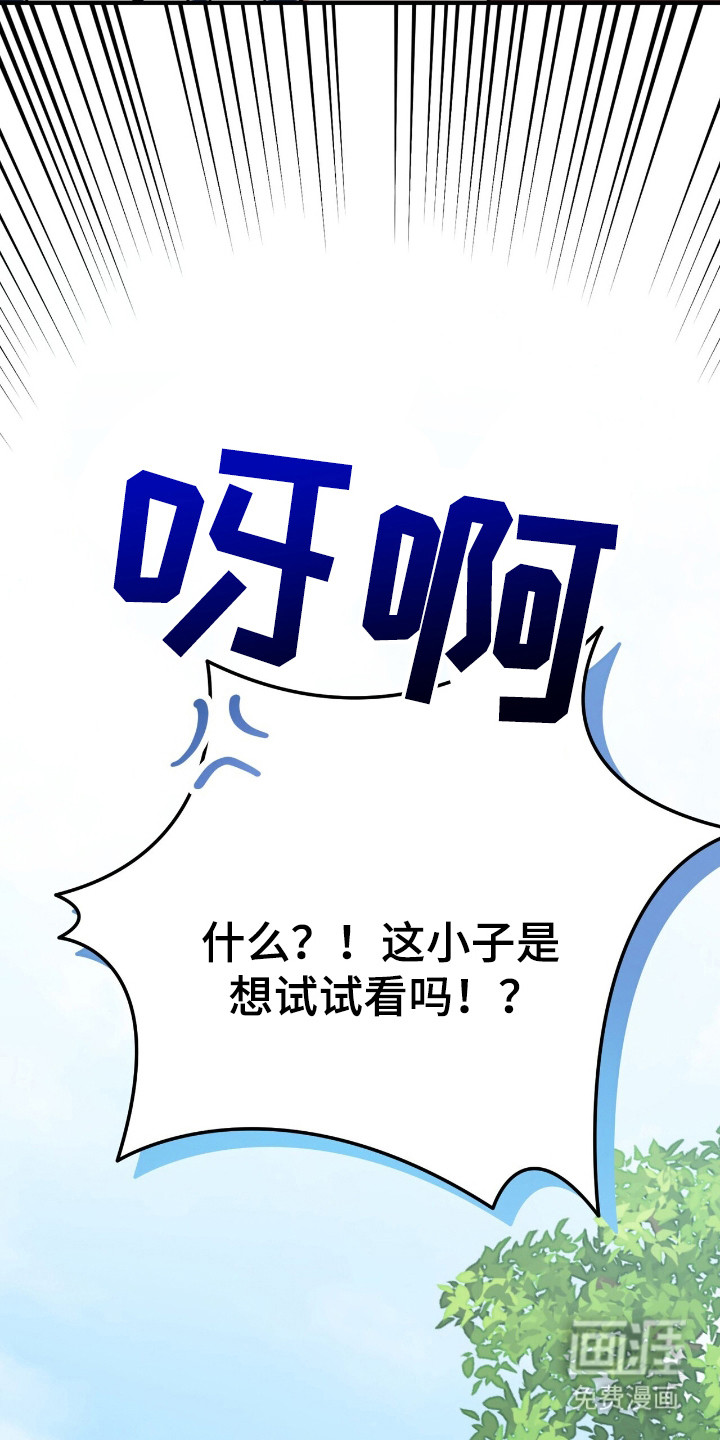 黑暗时代 第12话 第10页