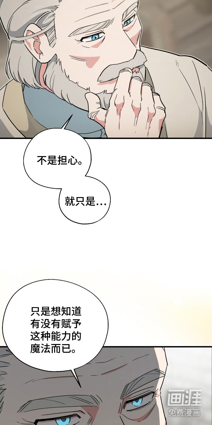 黑暗时代 第11话 第9页