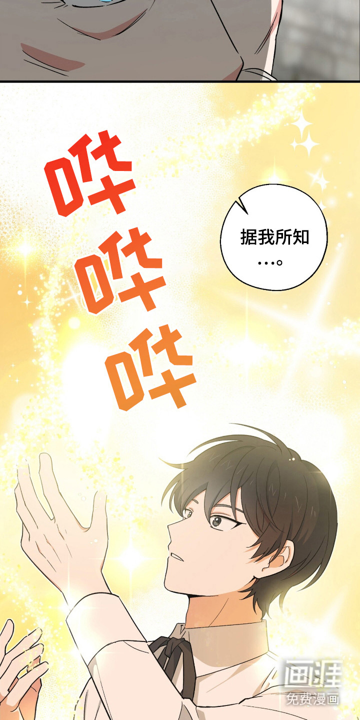黑暗时代 第11话 第10页