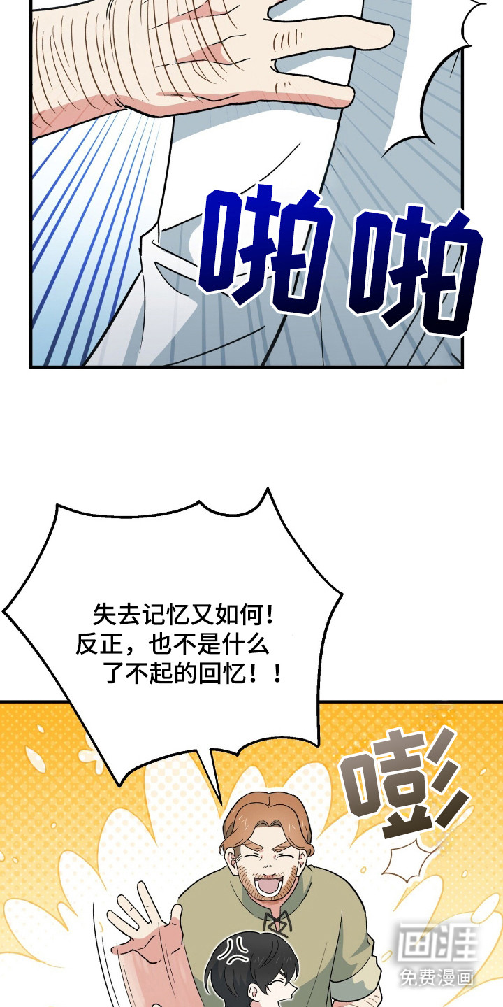 黑暗时代 第9话 第15页