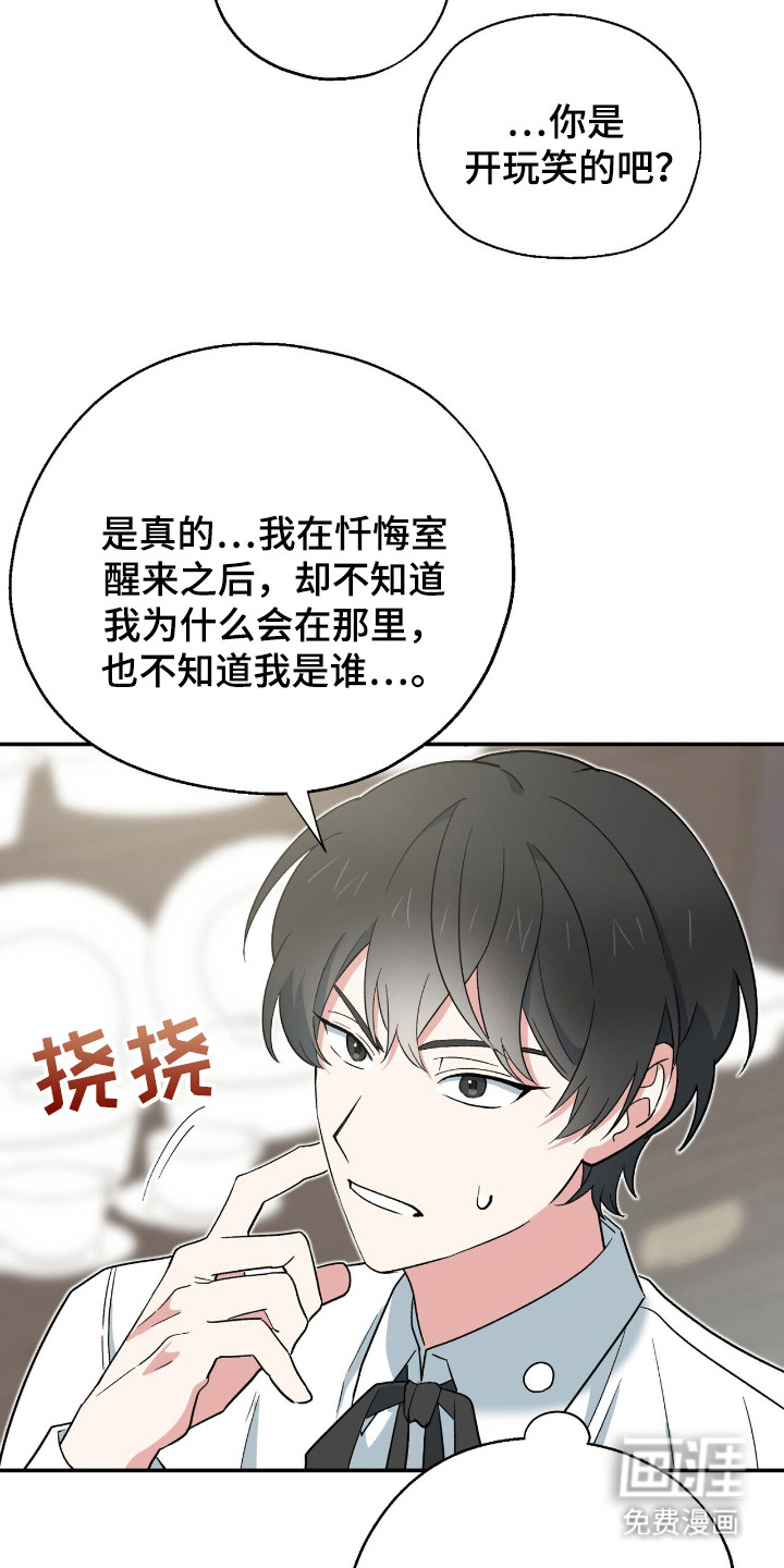 黑暗时代 第9话 第9页