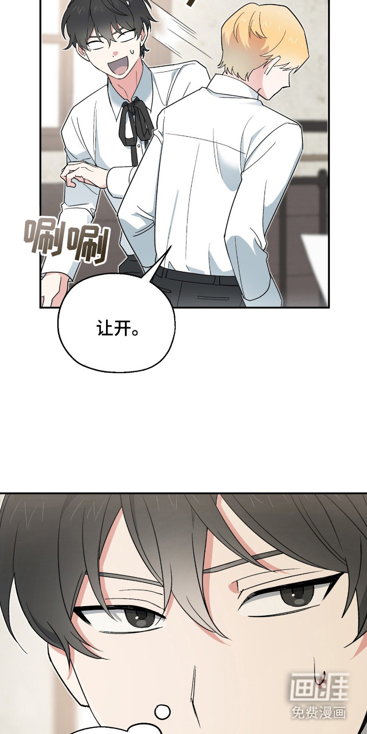 黑暗时代 第8话 第2页