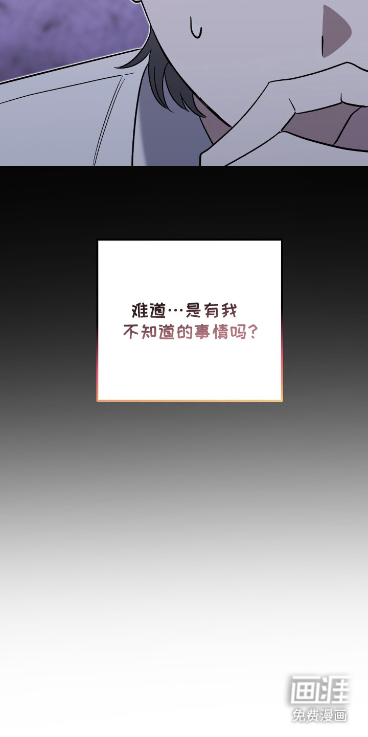 黑暗时代 第8话 第18页