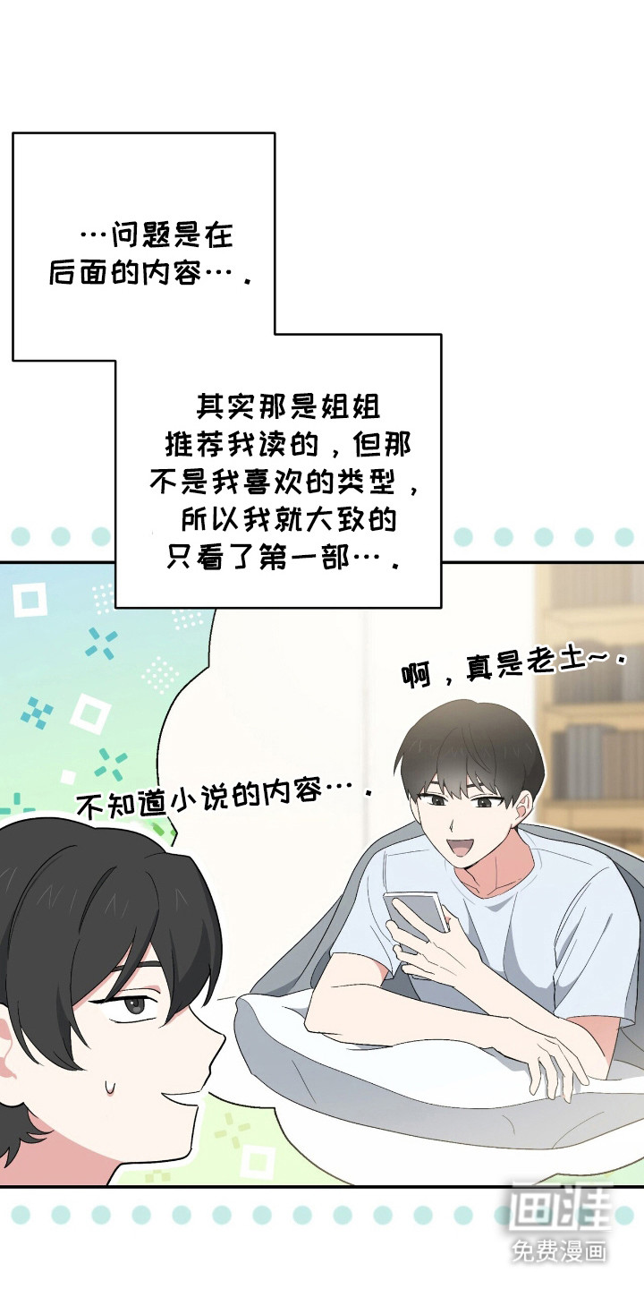 黑暗时代 第7话 第1页