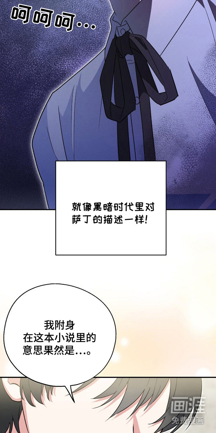 黑暗时代 第7话 第15页