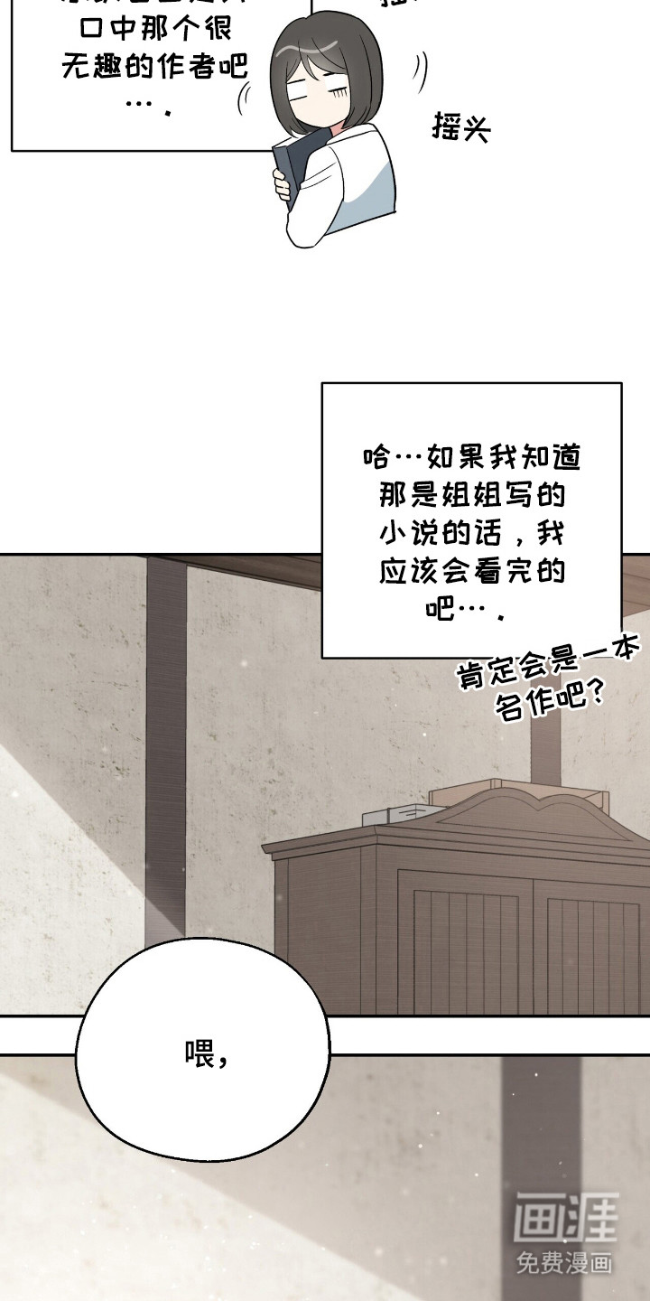 黑暗时代 第7话 第21页