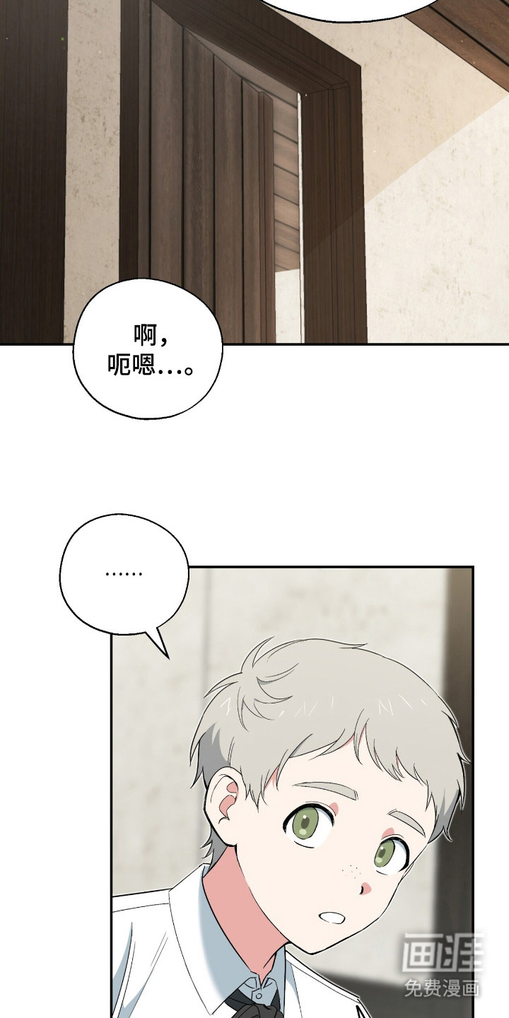 黑暗时代 第7话 第7页