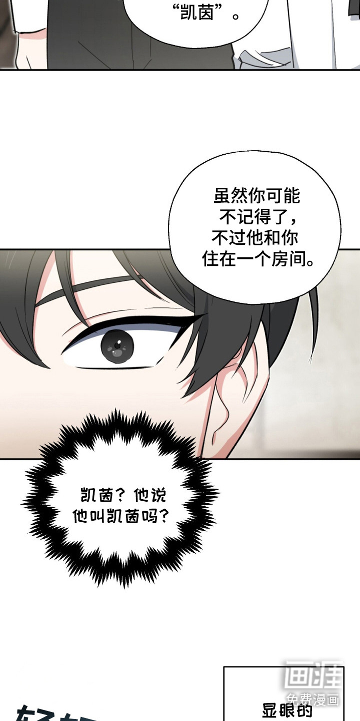 黑暗时代 第6话 第2页