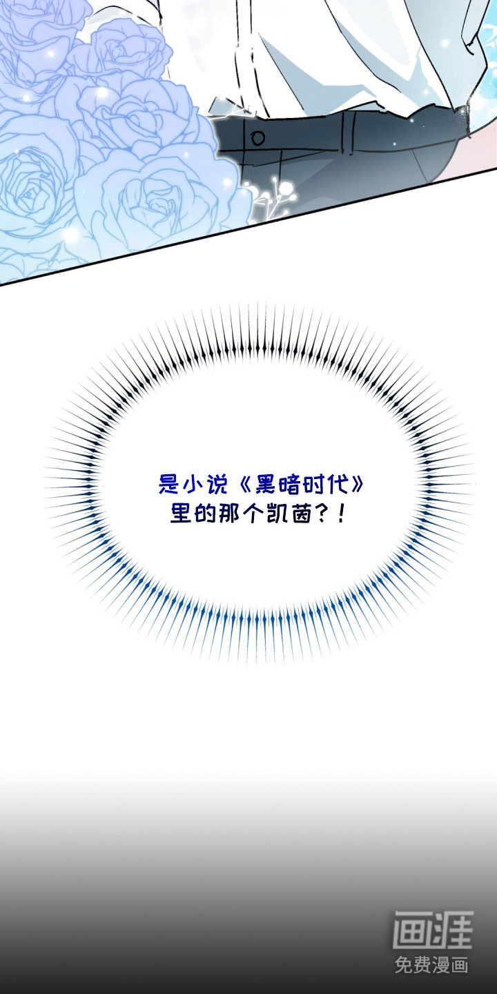 黑暗时代 第6话 第5页