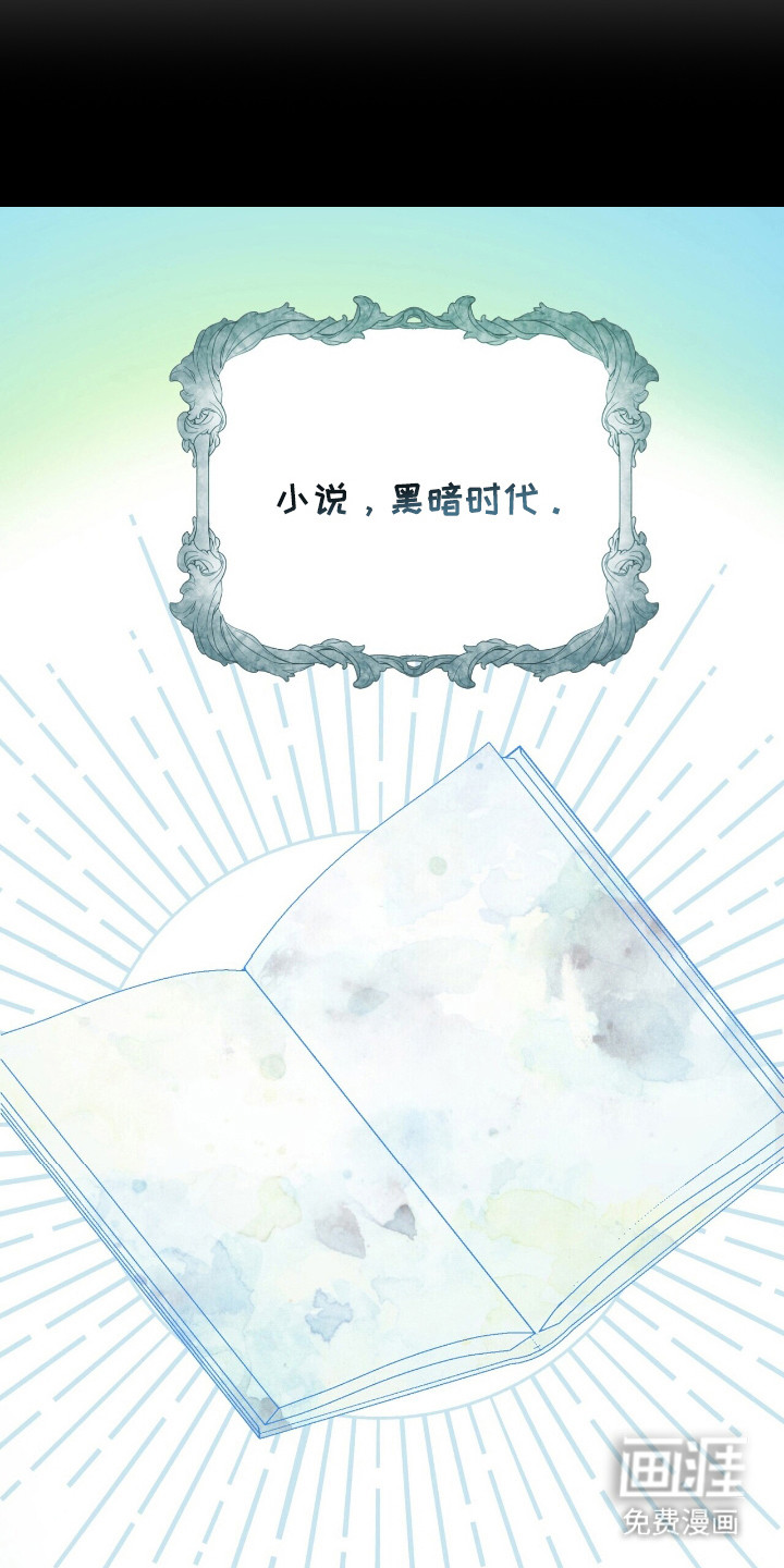 黑暗时代 第6话 第6页