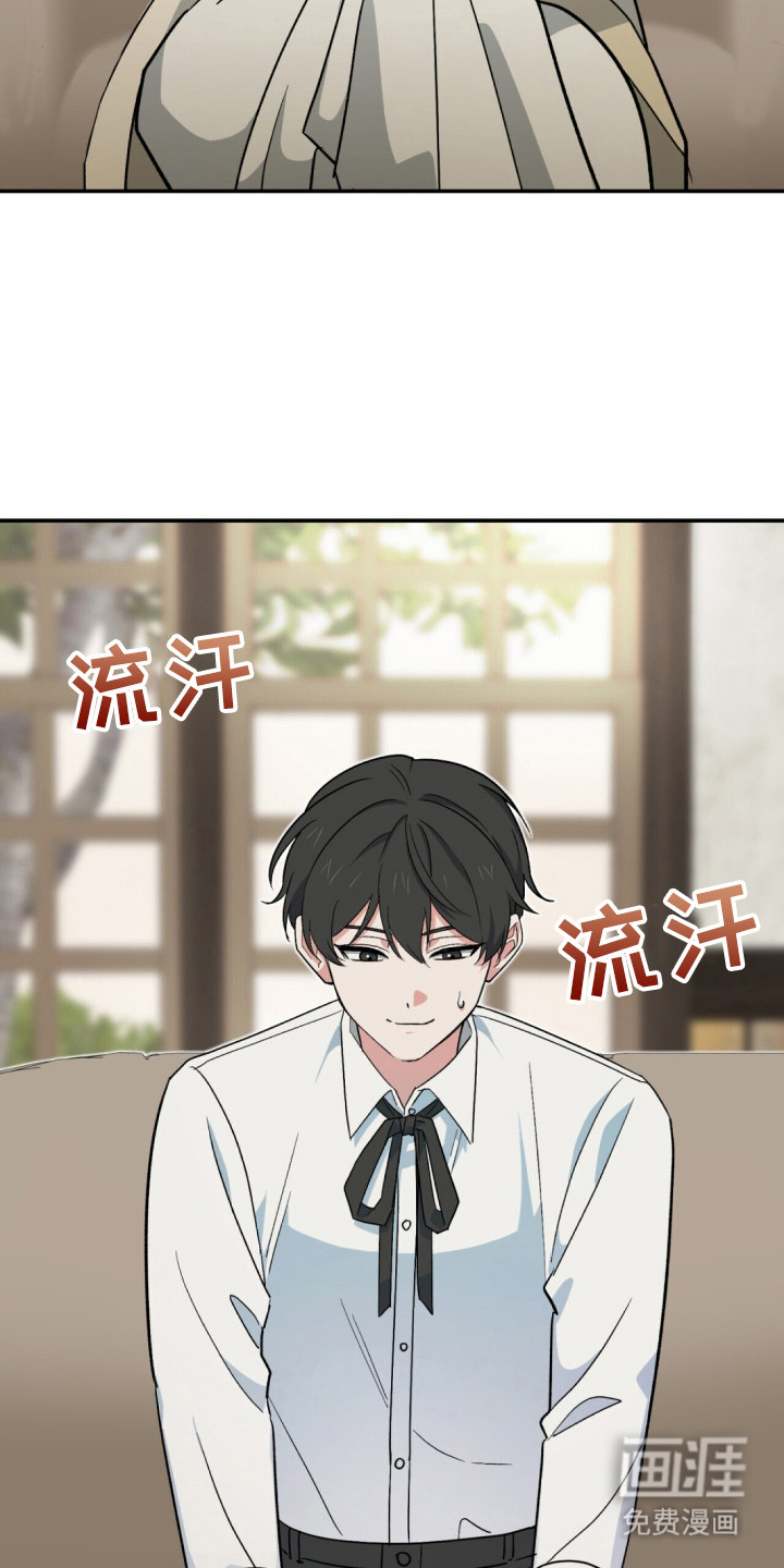 黑暗时代 第5话 第2页