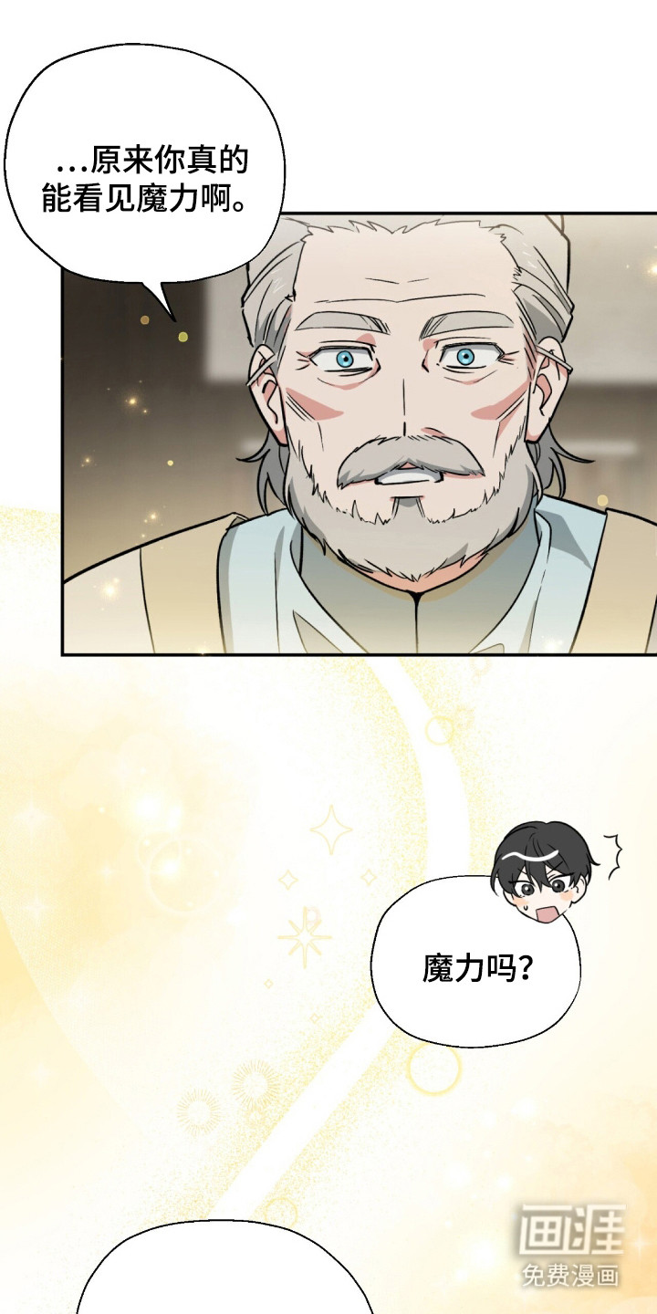黑暗时代 第5话 第13页