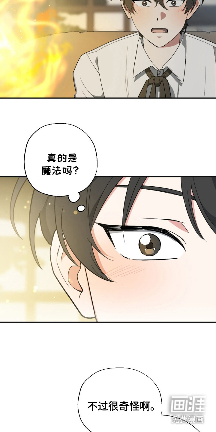 黑暗时代 第5话 第16页