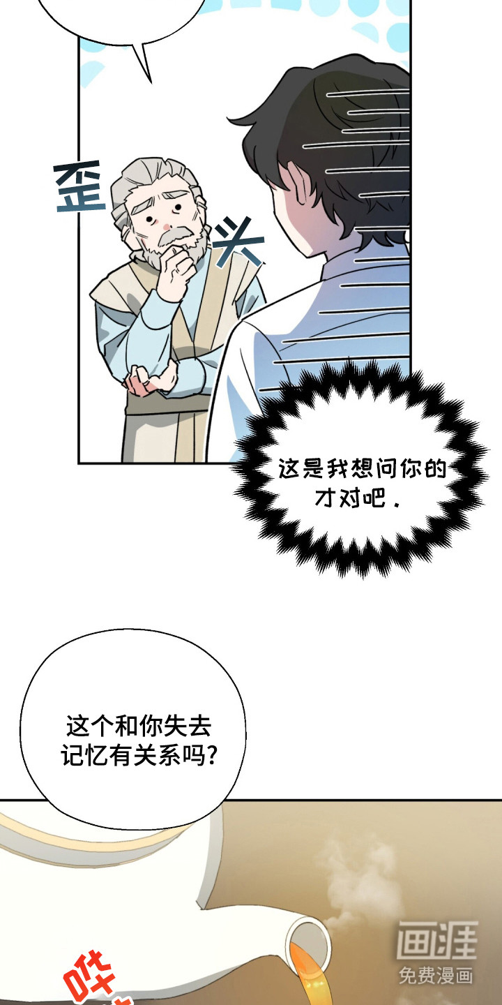 黑暗时代 第5话 第19页
