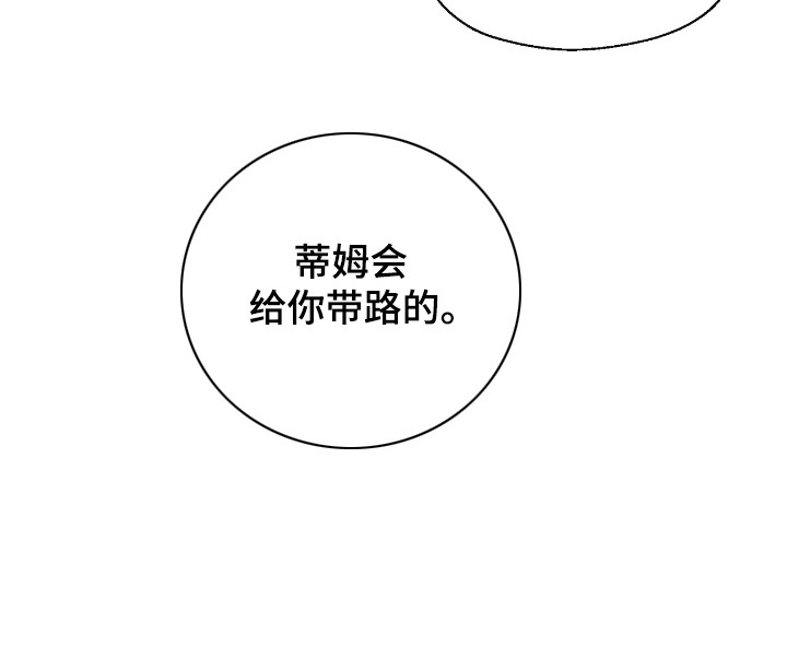 黑暗时代 第5话 第21页