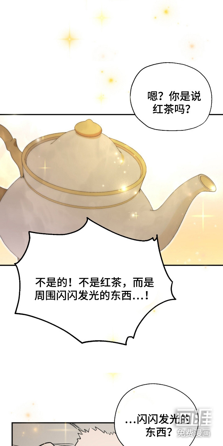 黑暗时代 第5话 第6页