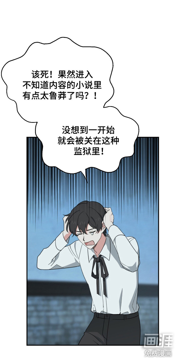 黑暗时代 第4话 第1页