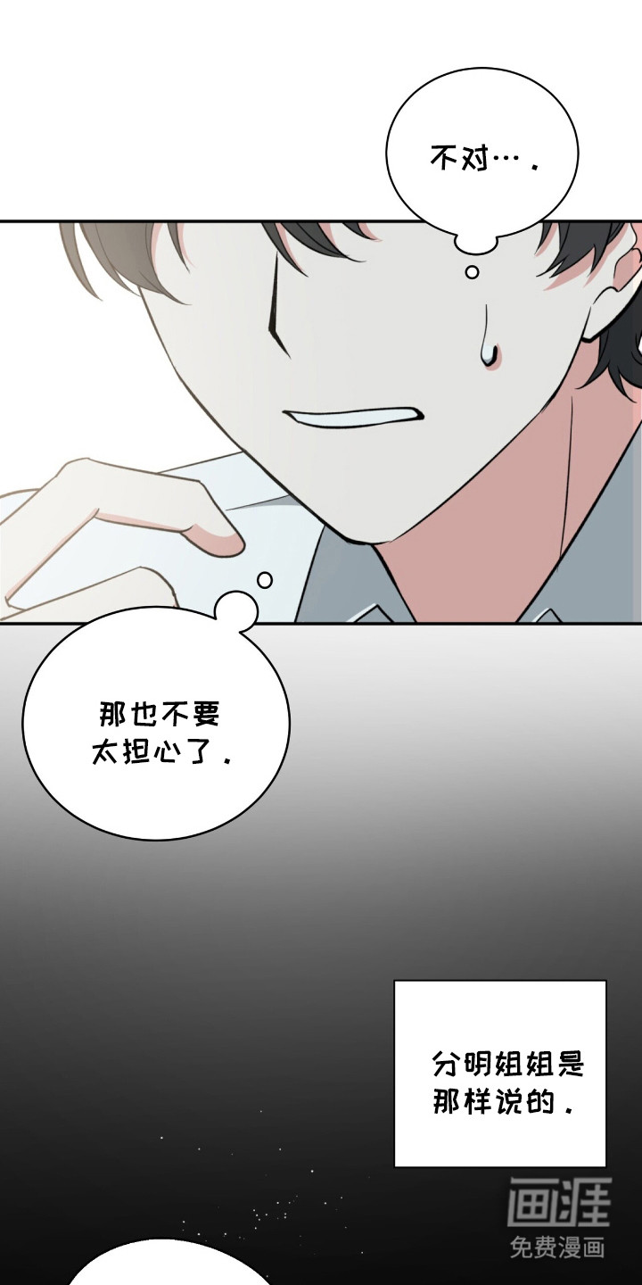 黑暗时代 第4话 第2页