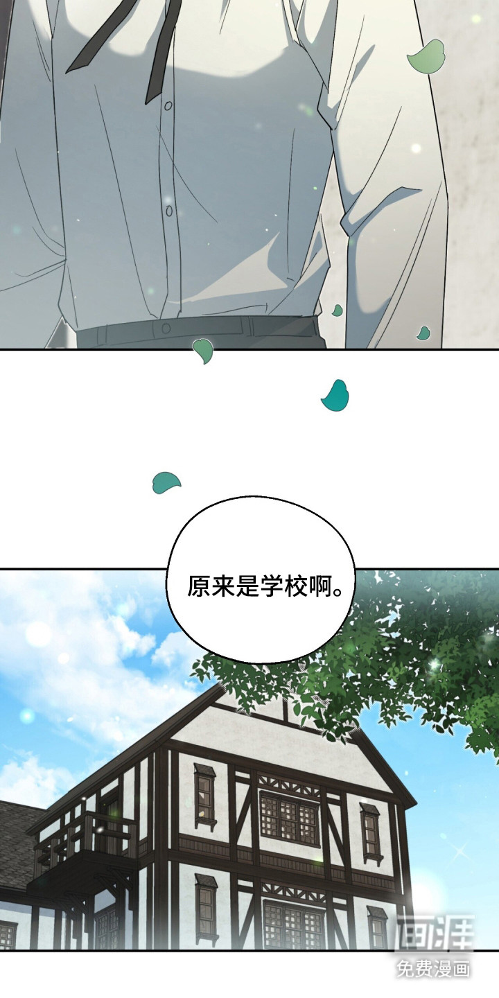 黑暗时代 第4话 第21页