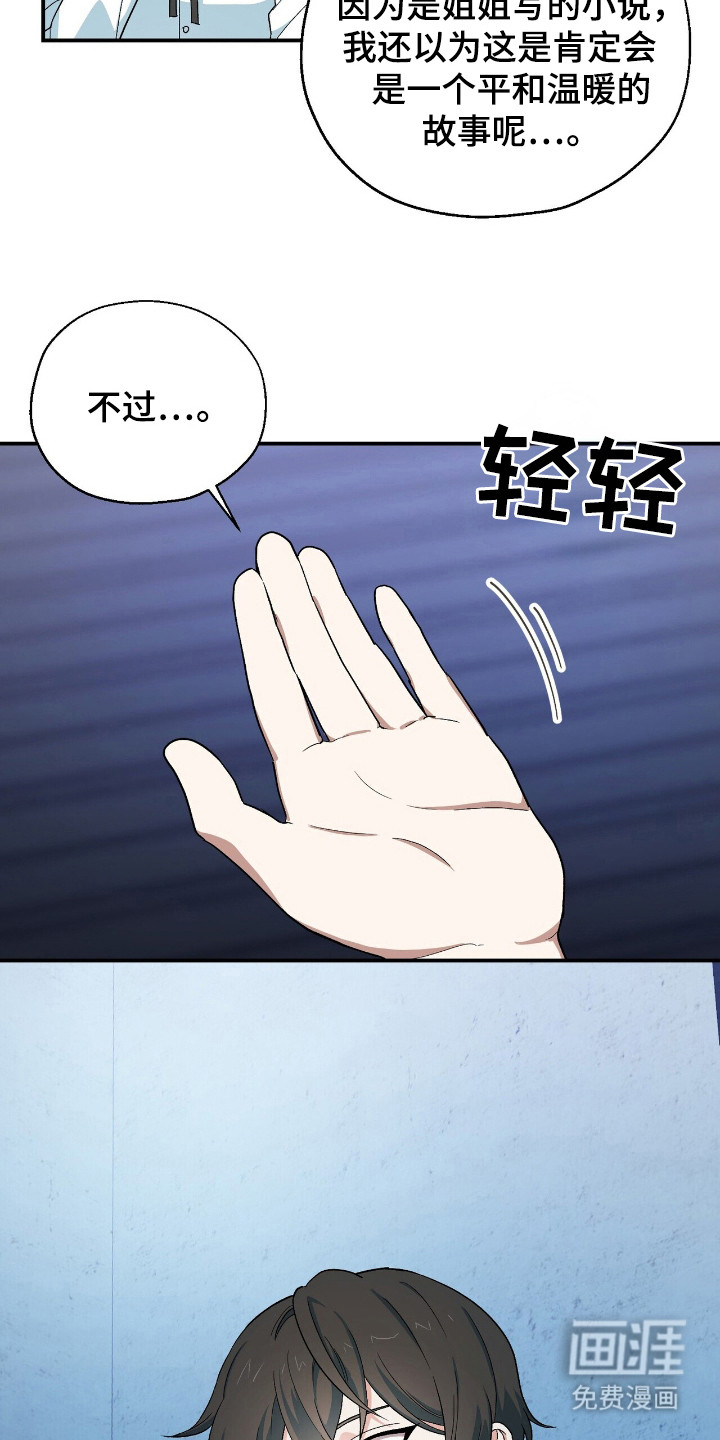黑暗时代 第3话 第3页